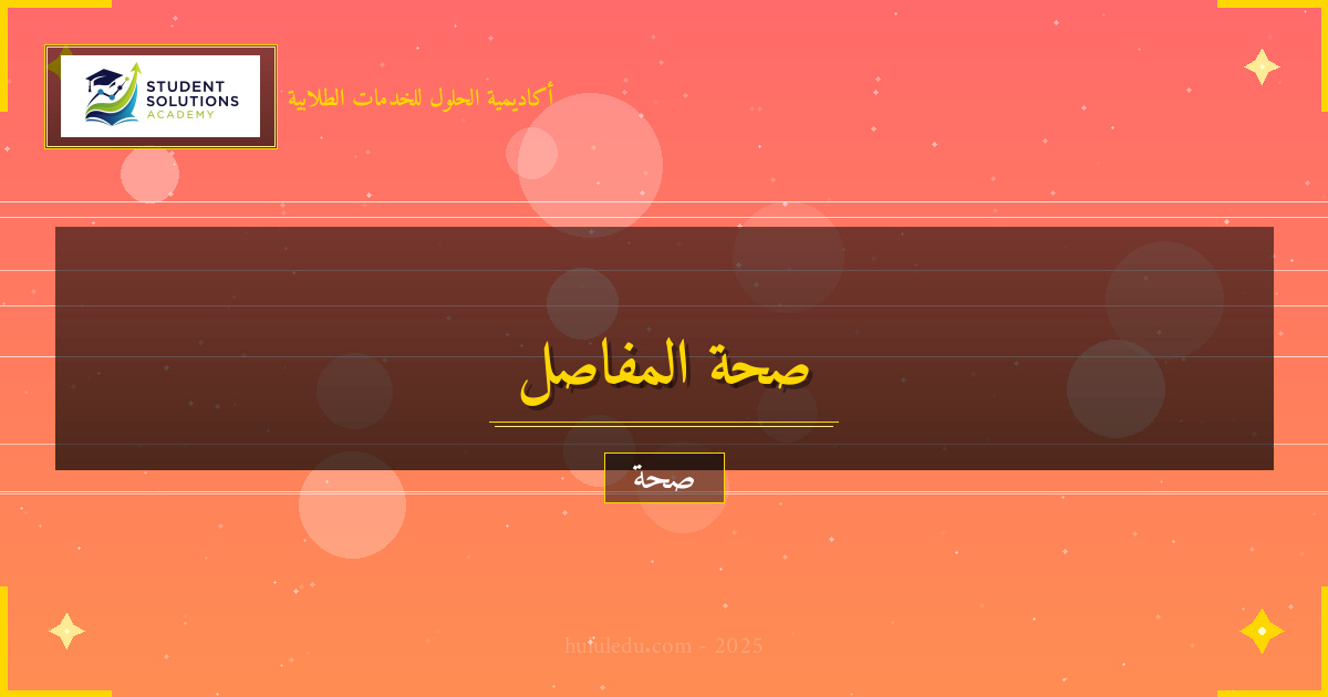 متكامل في أحدث الأبحاث في مجال صحة المفاصل والاكتشافات