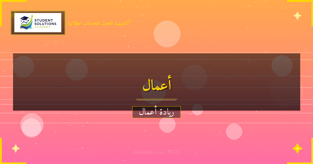 الابتكار المستمر في تطوير التخطيط المالي