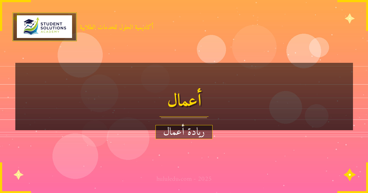 قياس أداء وتطور منصة رقمية