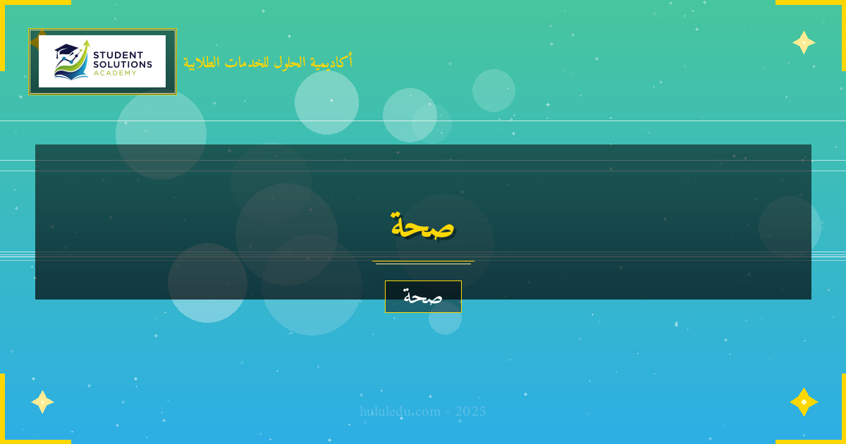 برنامج عملي لتحسين الصحة العقلية في ستة أشهر