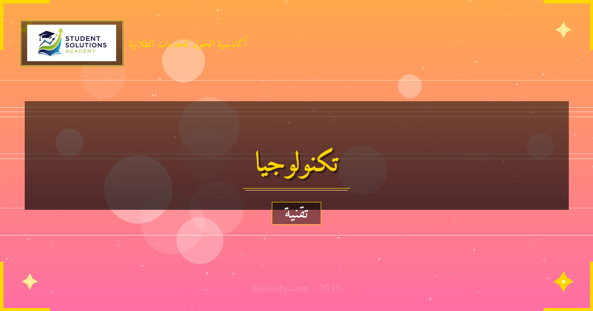 مهارات الحوسبة السحابية الهجينة الأساسية والمتقدمة