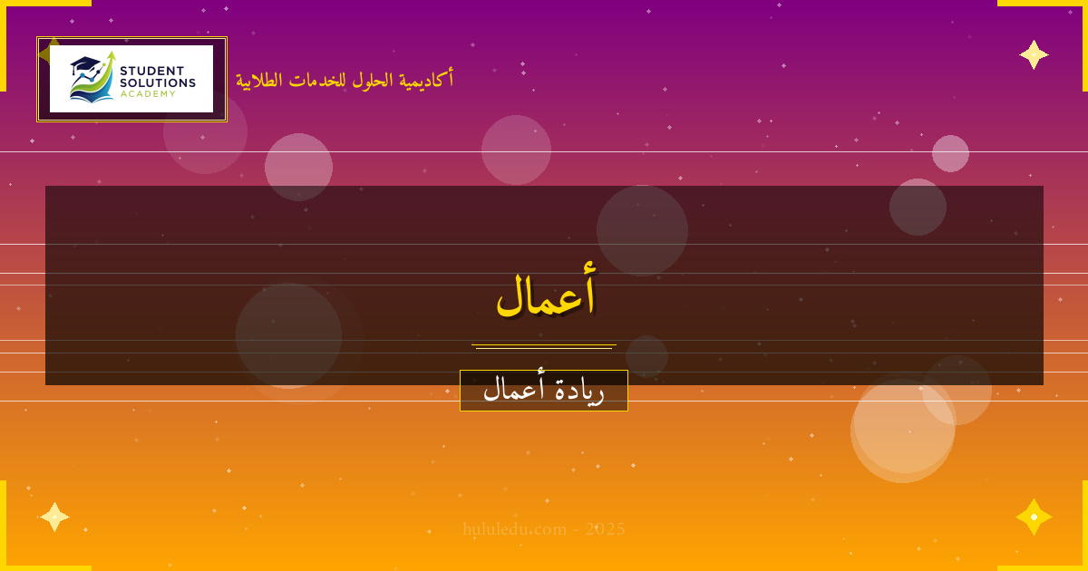 ناجح توسيع نطاق الابتكار المستمر بشكل مستدام