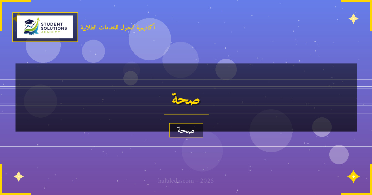 أساليب علمية لتحسين المناعة الطبيعية بشكل طبيعي