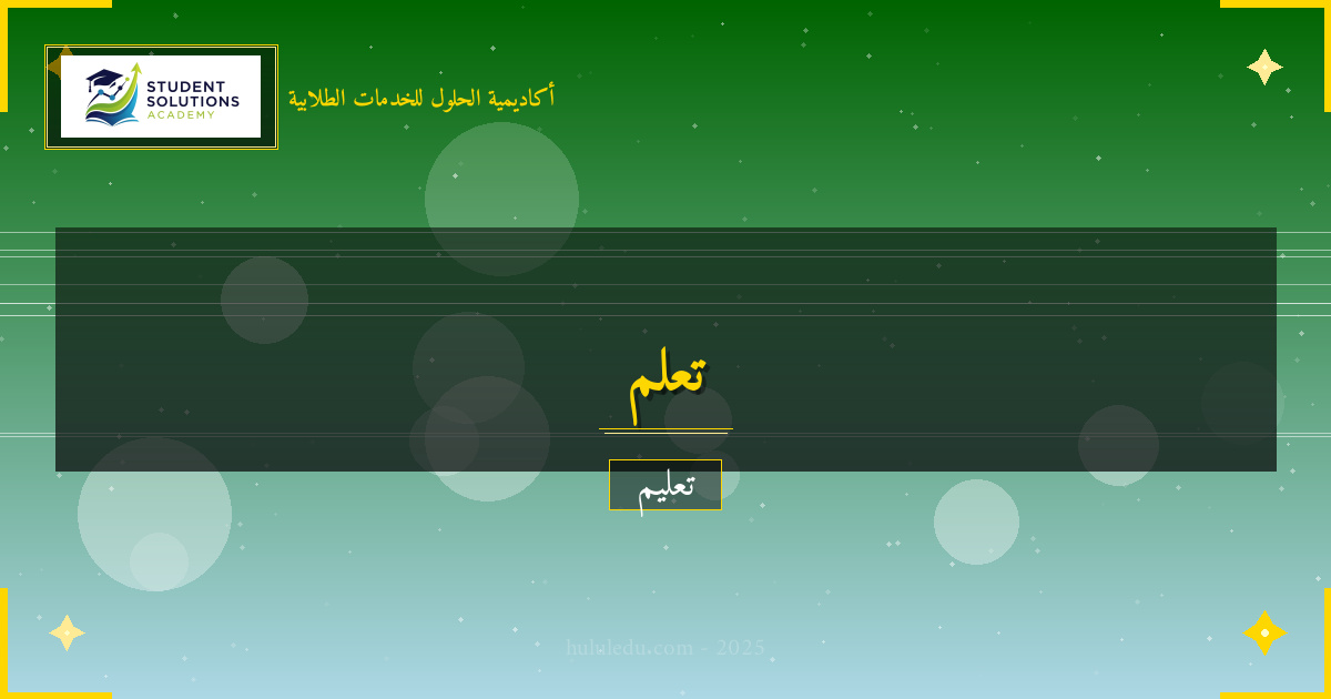 كيفية تطوير مهارات القيادة في العصر الرقمي