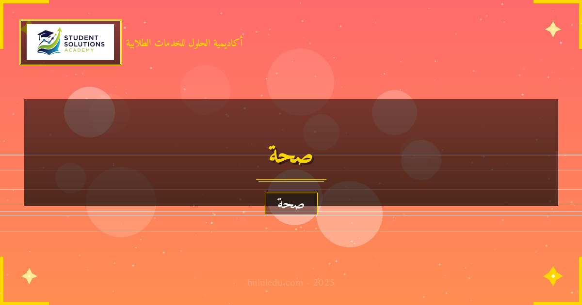 الوقاية من أمراض الصحة القلبية بشكل فعال