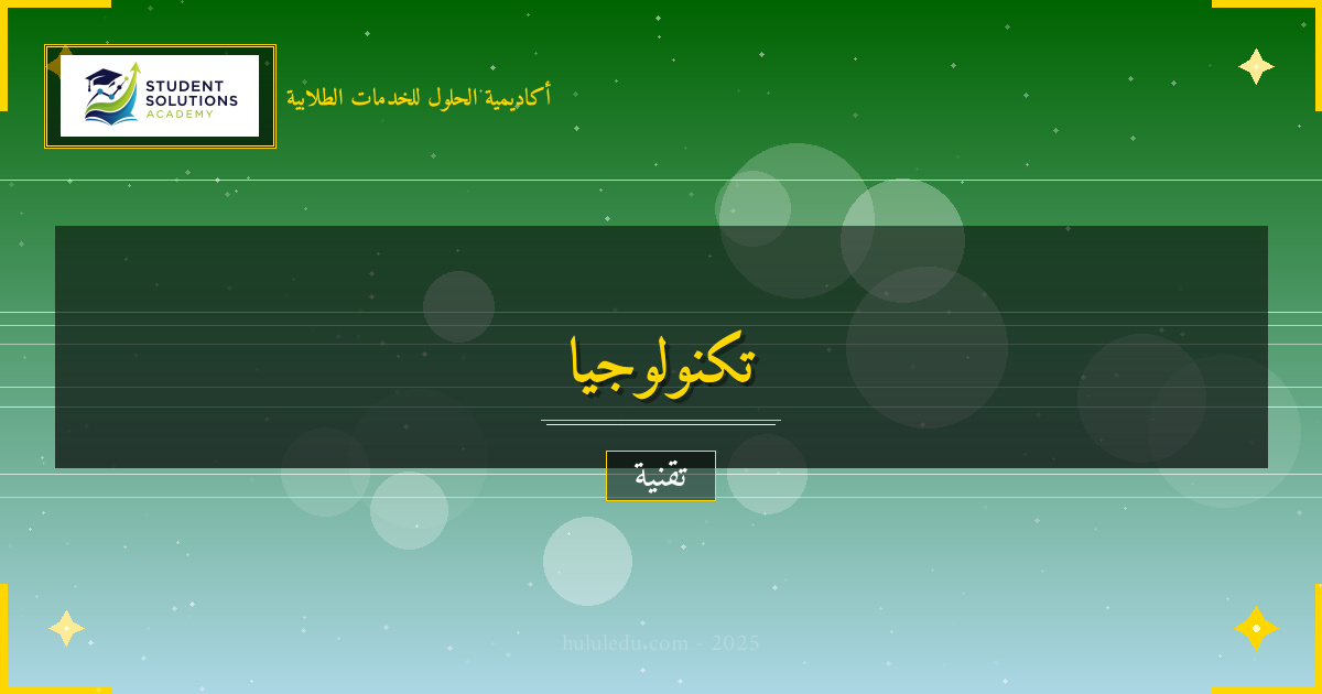 التحديات والفرص في مجال الأتمتة الذكية المعاصر