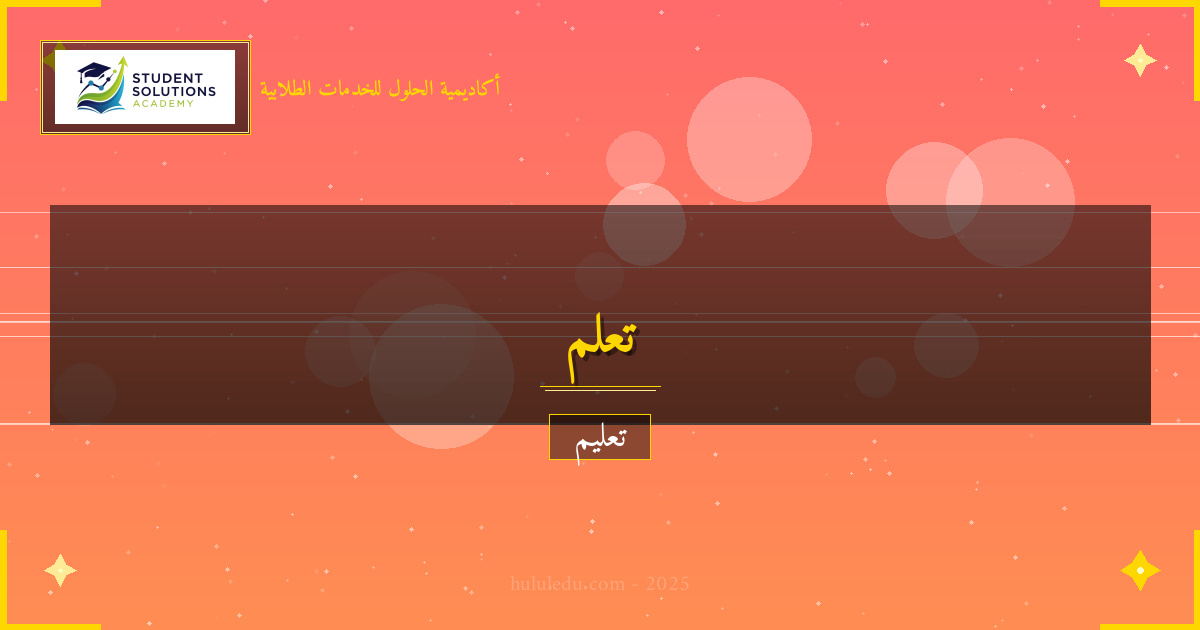 تحديات تعلم إدارة المشاريع وكيفية التغلب عليها