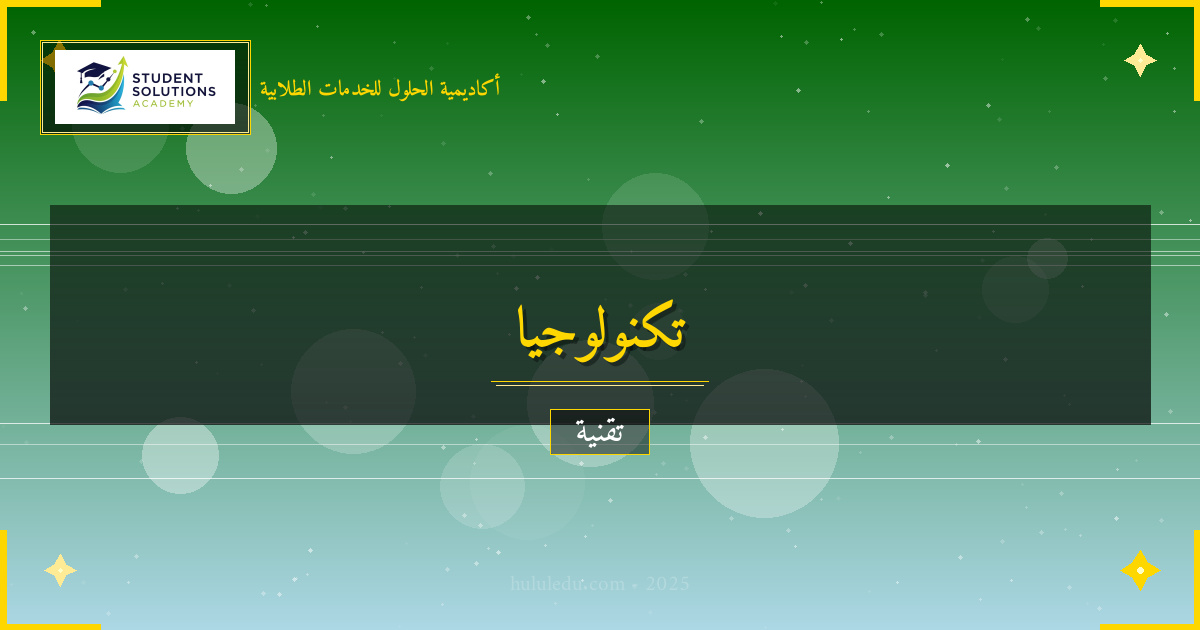 أدوات وتقنيات الحوسبة السحابية الهجينة الحديثة