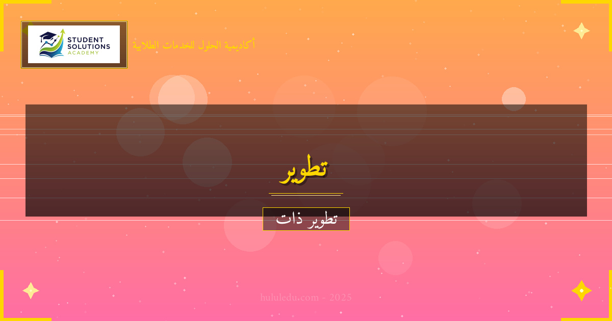 أسرار في التحديات الشائعة في رحلة الإبداع والابتكار