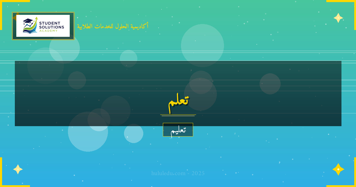 أفضل استراتيجيات نجاح في تعلم التنمية البشرية ذاتياً