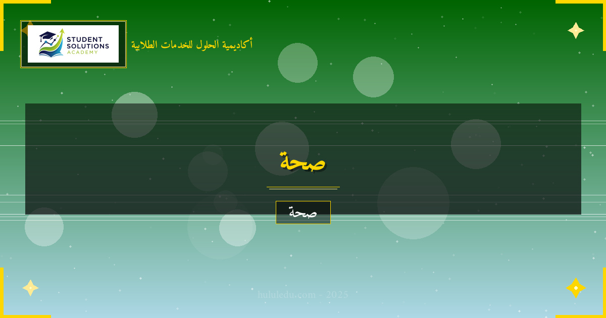 العلاجات الطبيعية لتعزيز الدورة الدموية