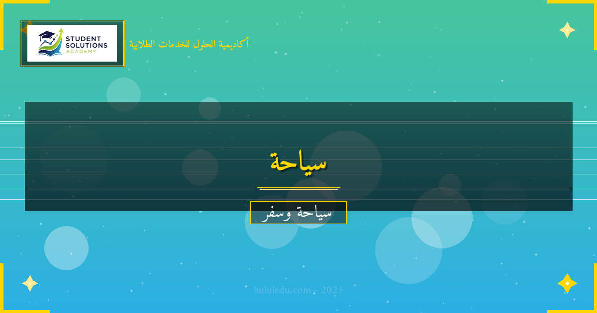 الثقافة والعادات في دول البلقان