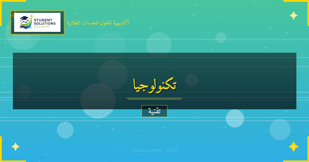 عملي مهارات البرمجة المتقدمة الأساسية والمتقدمة