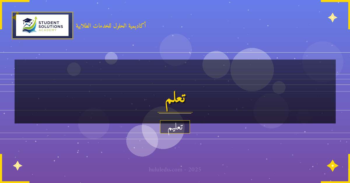 منهجية متكاملة لإتقان التخطيط الاستراتيجي من الصفر