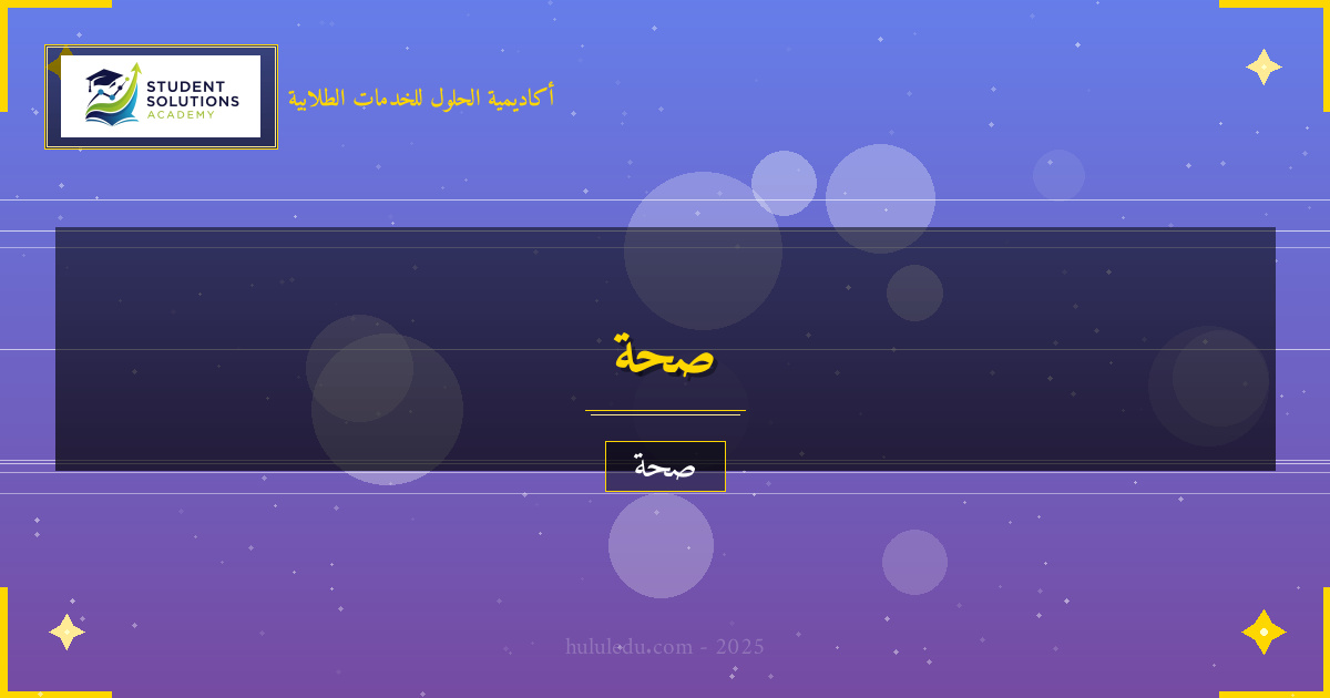 العلاجات الطبيعية لتعزيز ضغط الدم