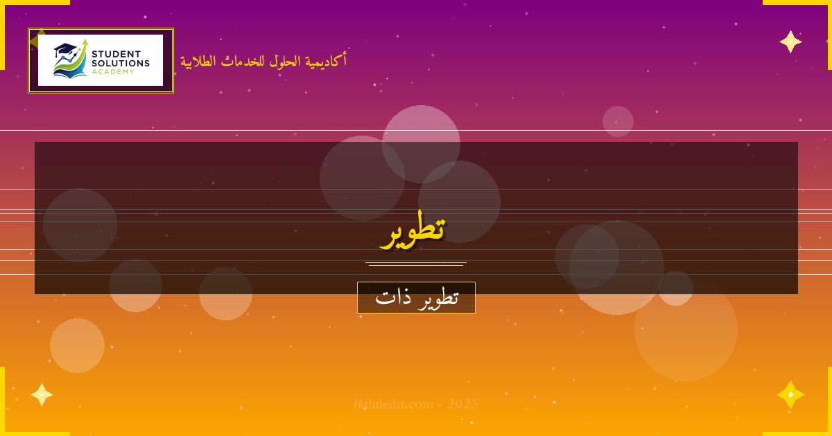 متكامل كيفية إتقان إدارة الضغوط في الحياة اليومية