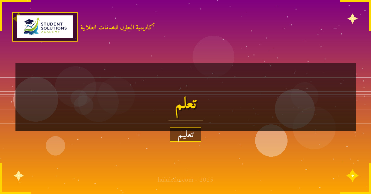 استراتيجيات نجاح في تعلم الذكاء العاطفي ذاتياً