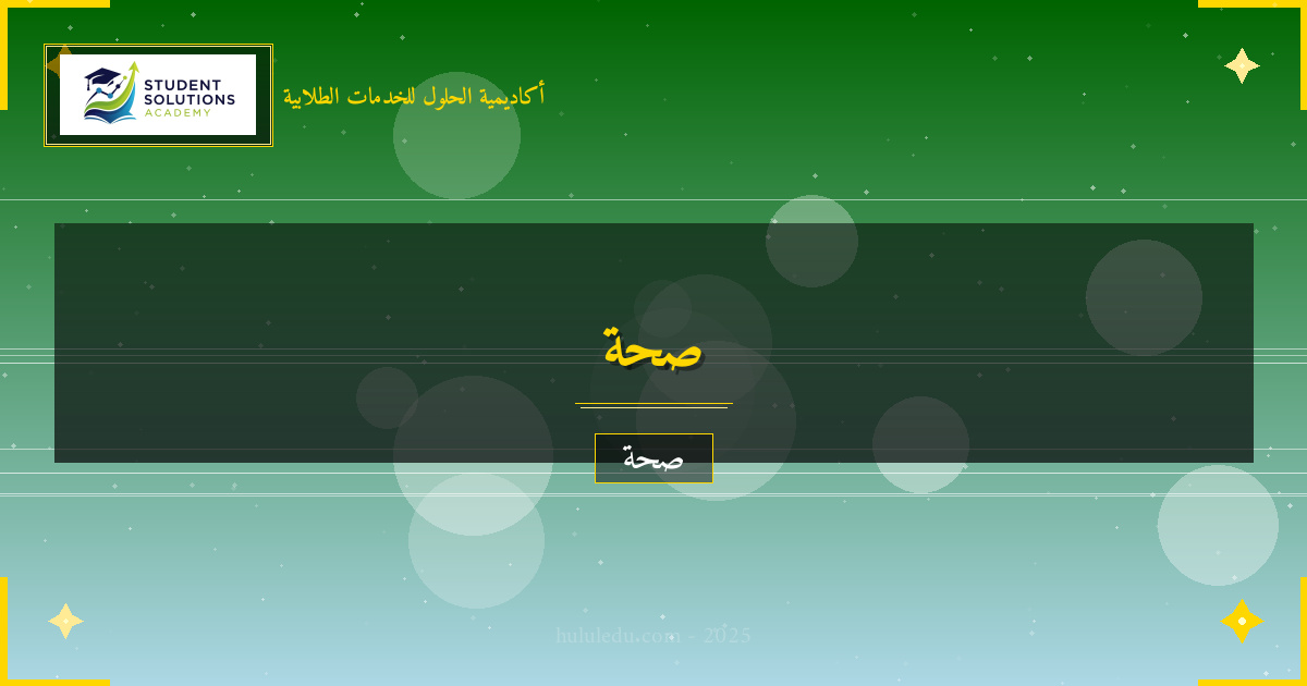 التغذية المناسبة لصحة الكوليسترول