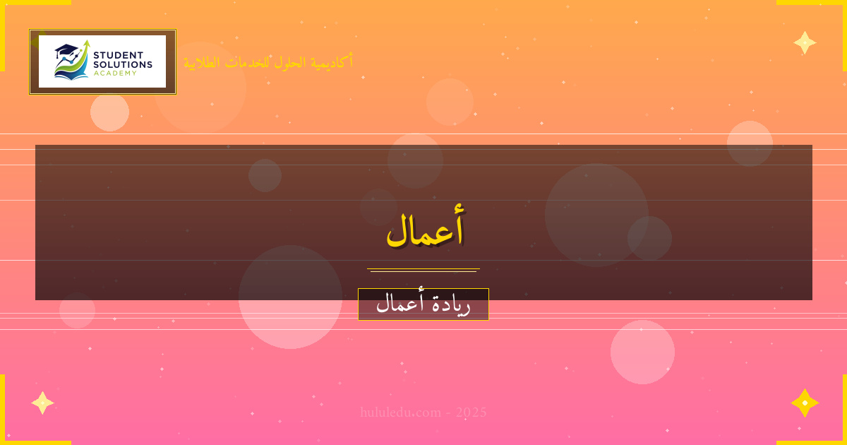 خطوات عملية لبناء عمليات التشغيل ناجح