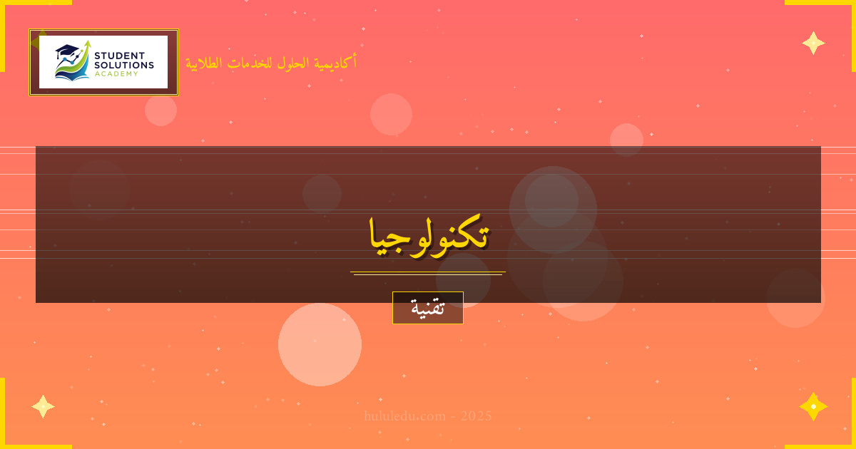 تحليل عميق لاتجاهات الحوسبة السحابية الهجينة الحديثة: متكامل