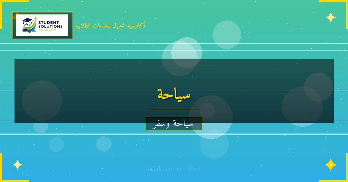 التخطيط لرحلة متكاملة إلى غابات الأمازون