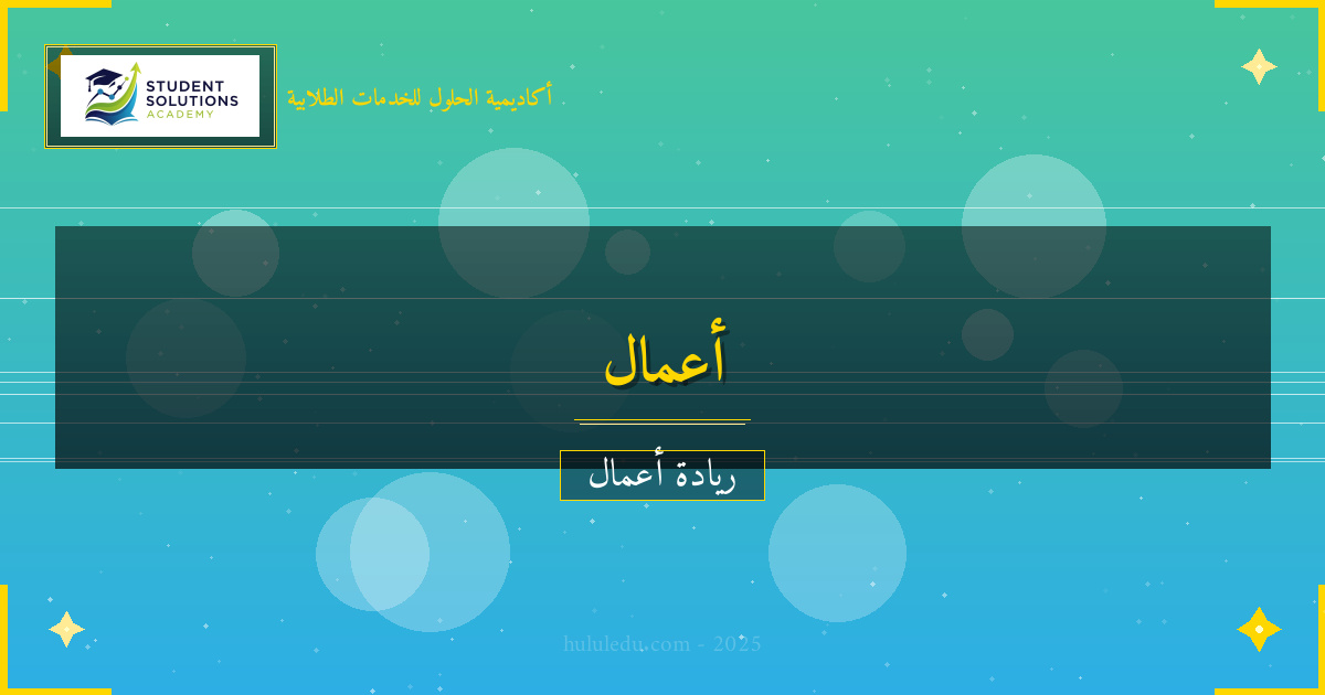 قياس أداء وتطور منصة رقمية: مبسط