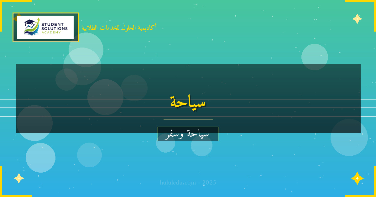 استراتيجيات الثقافة والعادات في الهيمالايا