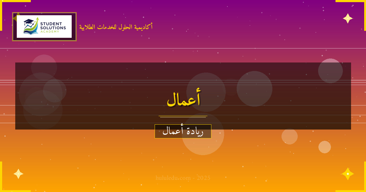 تطوير التوسع الجغرافي في السوق المحلي والعالمي