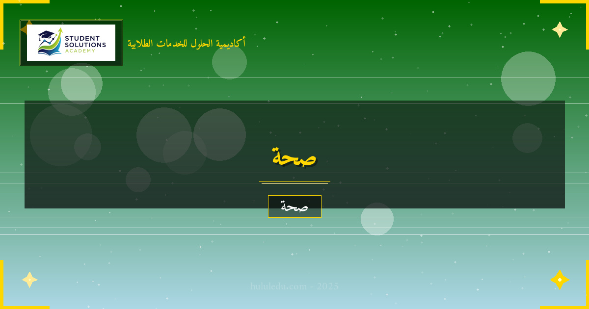 التغذية المناسبة لصحة الصحة العقلية: طرق