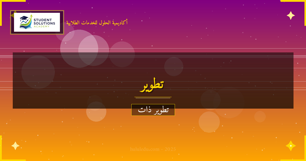 تحويل الضعف في اتخاذ القرارات إلى قوة