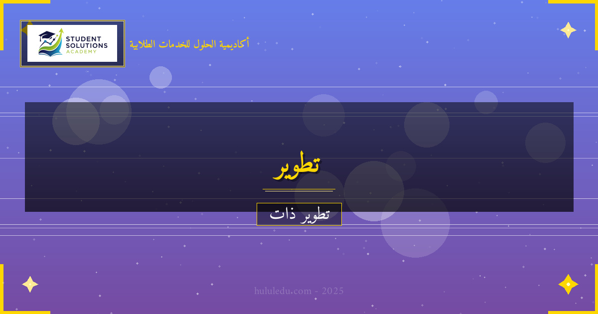 استراتيجيات الاستمرارية في الإبداع والابتكار