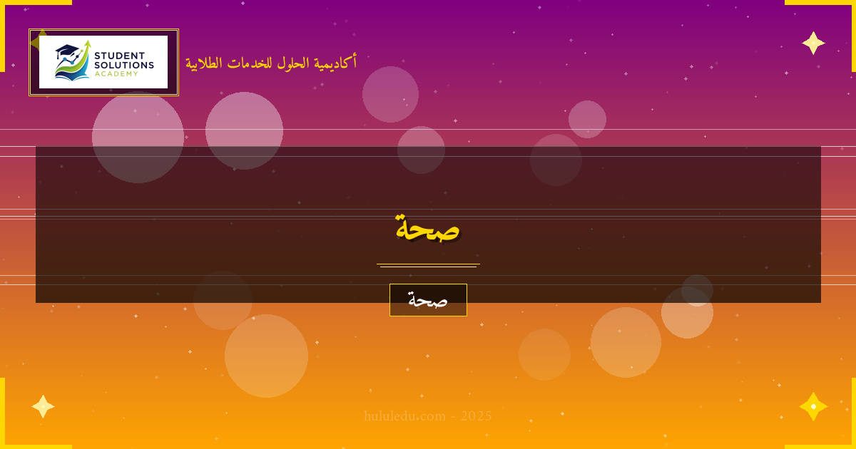 برنامج عملي لتحسين اللياقة القلبية في سنة واحدة - دليل عملي