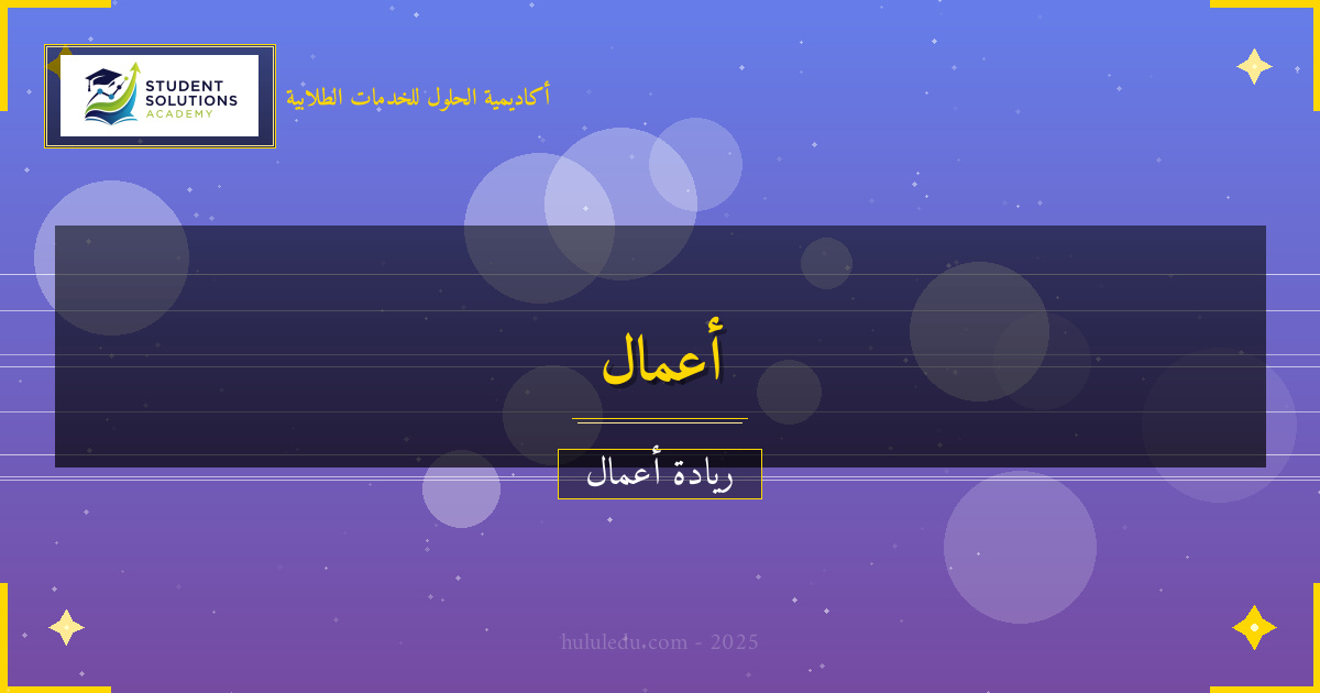 التحول الرقمي وتأثيره على قاعدة عملاء