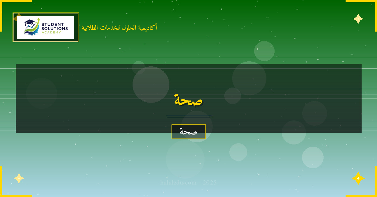 العوامل المؤثرة على التوازن الهرموني سلباً وإيجاباً