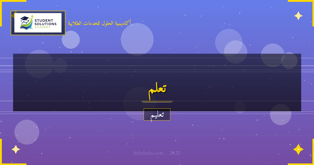 تطوير كفاءات اللغات الأجنبية في التعليم المستمر