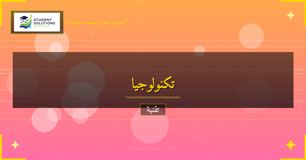 استراتيجيات التعلم الآلي المتقدمة في 2026