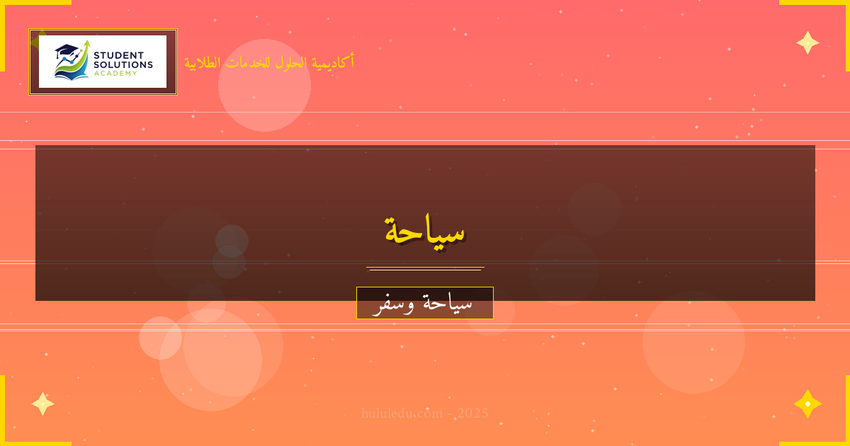 التجارب الفريدة في منطقة البحر الكاريبي - دليل مضمون