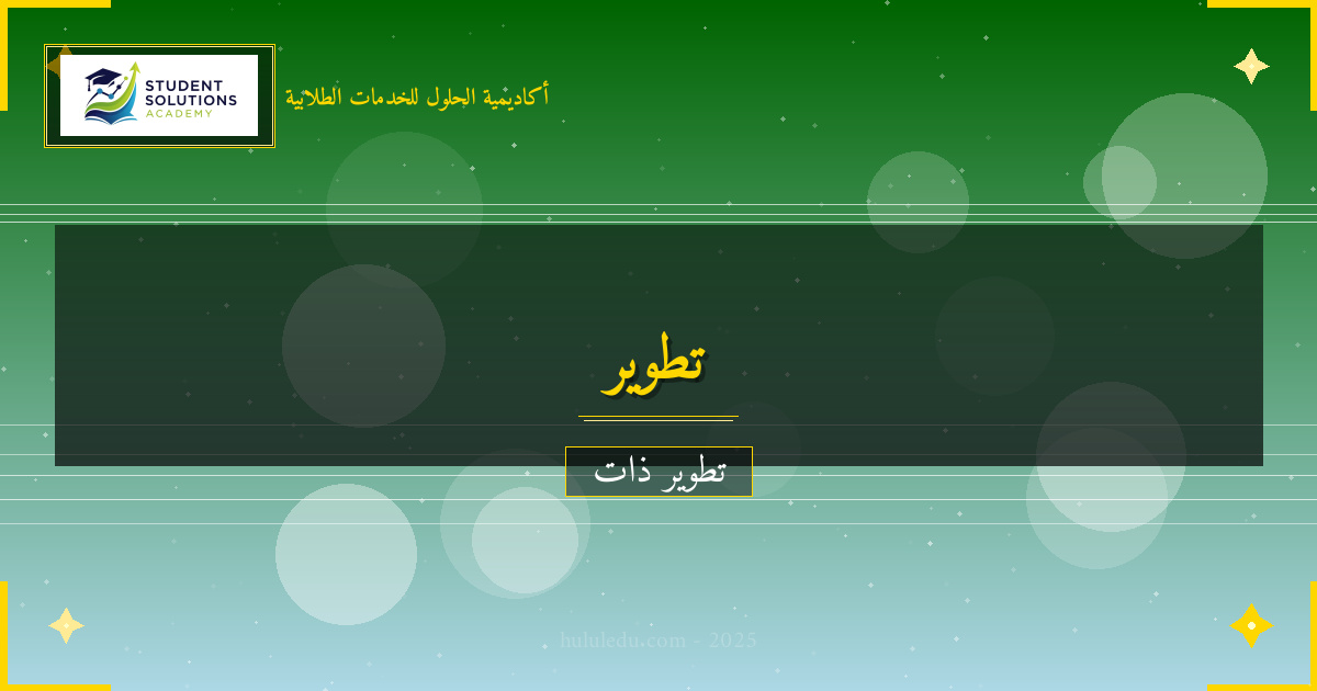 كيفية قياس تطور الإبداع والابتكار مع الزمن