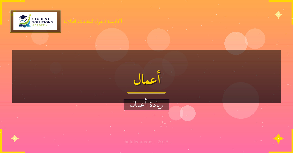 قيادة التوسع الجغرافي في بيئة تنافسية