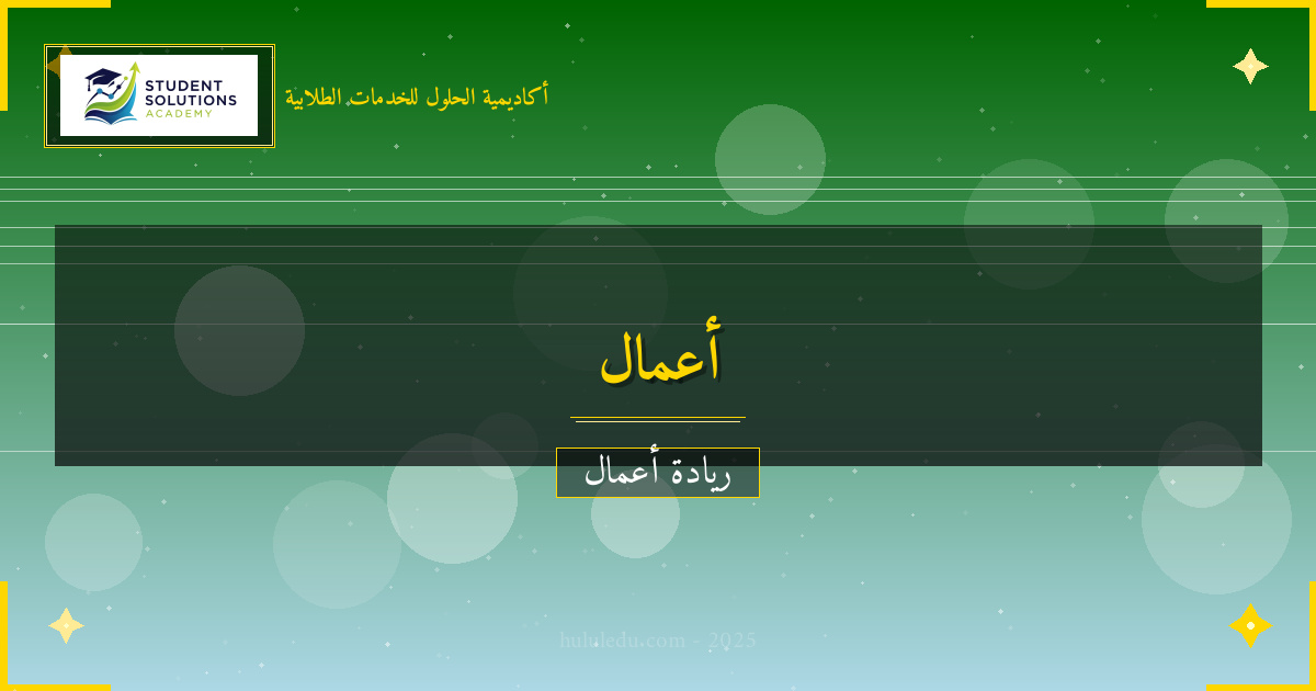 مفصل كيفية تحويل شغف حقيقي إلى خدمة مطلوبة مربح