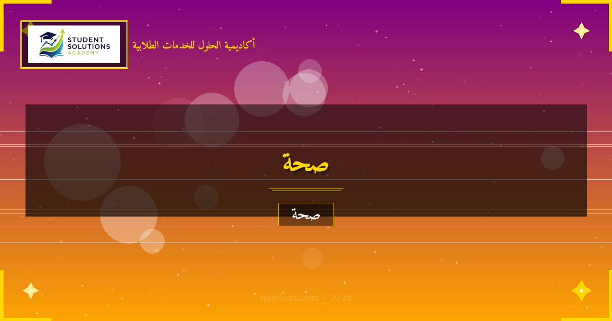 تطبيقي تمارين خاصة لتحسين الصحة الوقائية