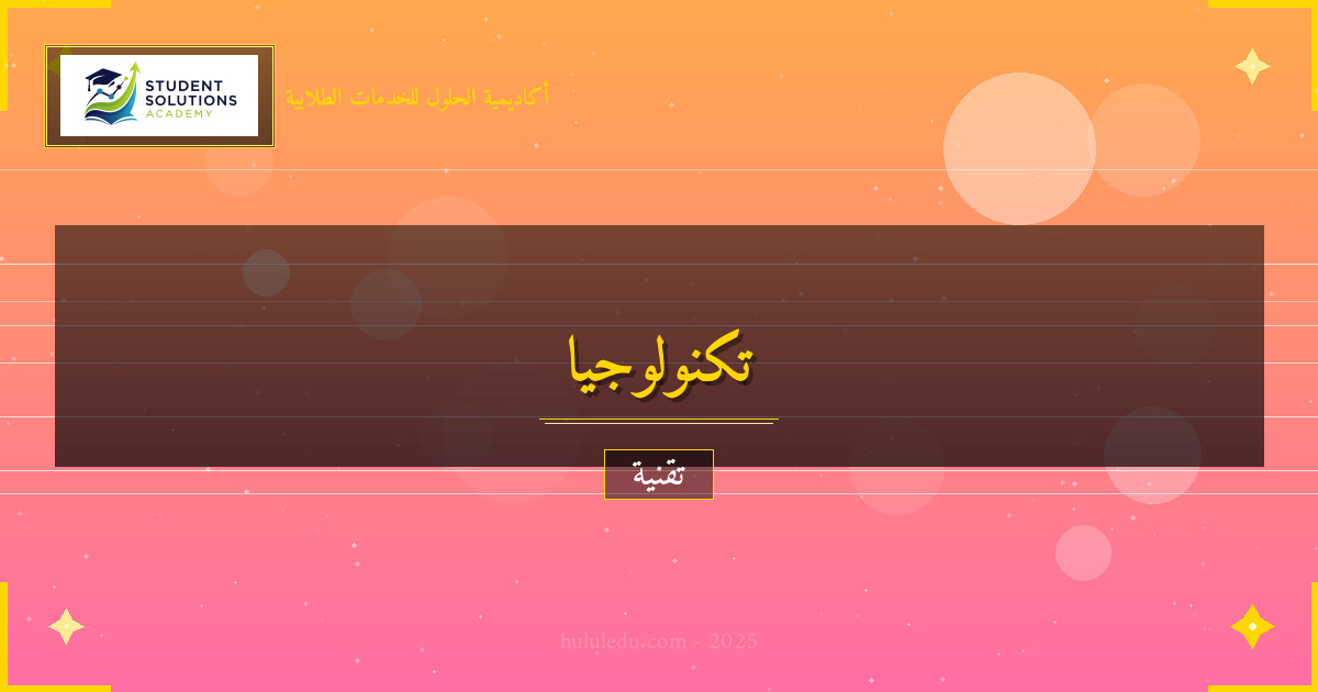 فعال في تحديات إنترنت الأشياء الصناعي في العصر الرقمي