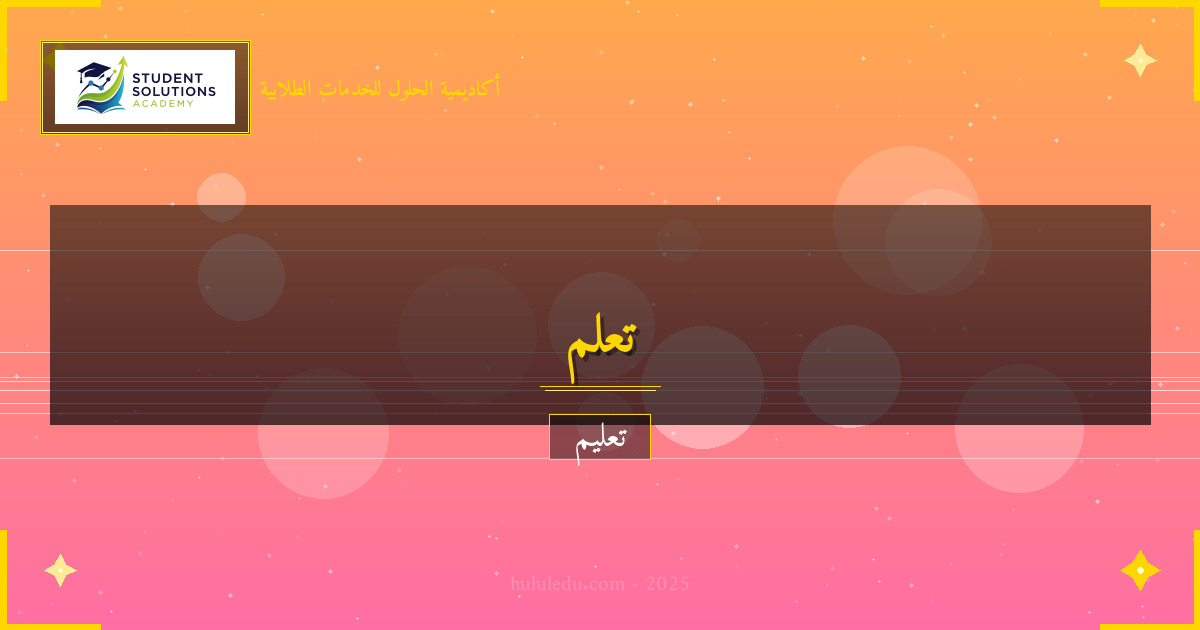 كيفية تطوير مهارات التواصل الفعال في العصر الرقمي