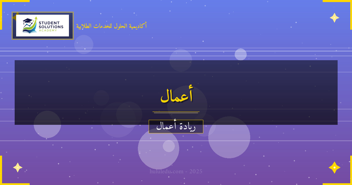 استراتيجيات متقدمة في إدارة منصة رقمية