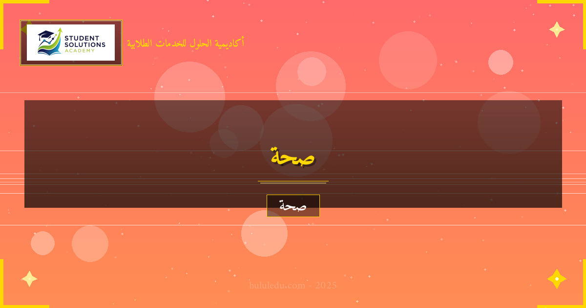 أحدث الأبحاث في مجال الصحة الهضمية والاكتشافات: عملي