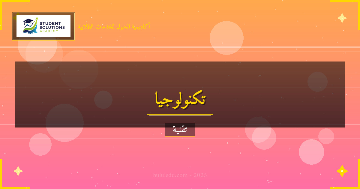 استراتيجيات الحوسبة السحابية الهجينة المتقدمة في هذا العصر: فعال