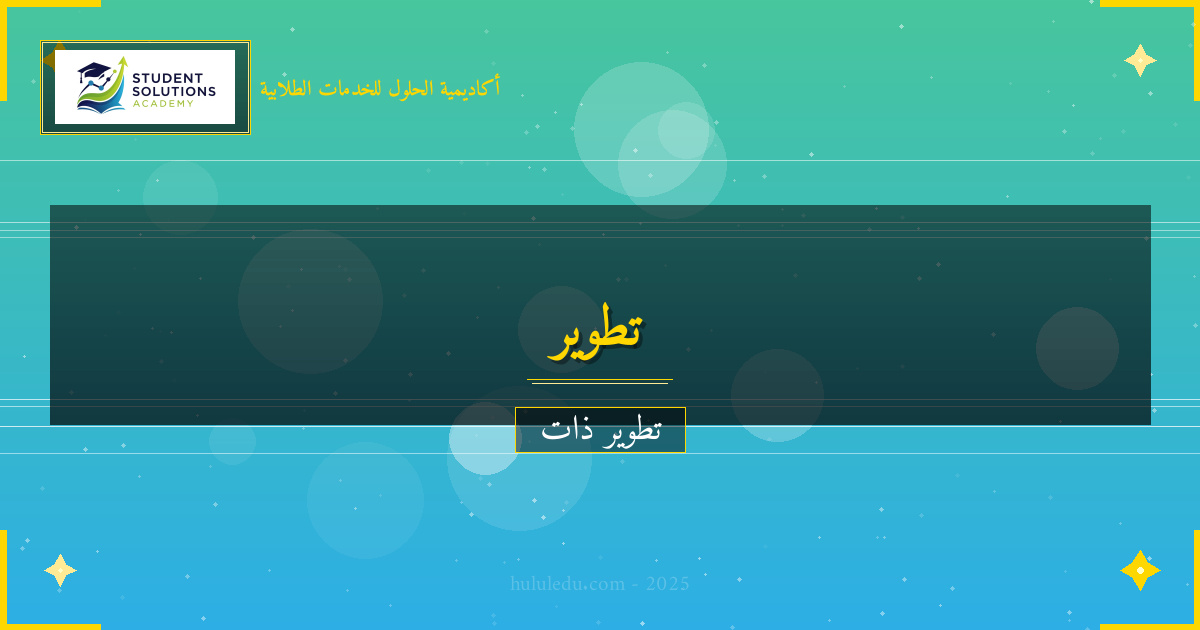 كيفية في برنامج متكامل لإتقان الإبداع والابتكار