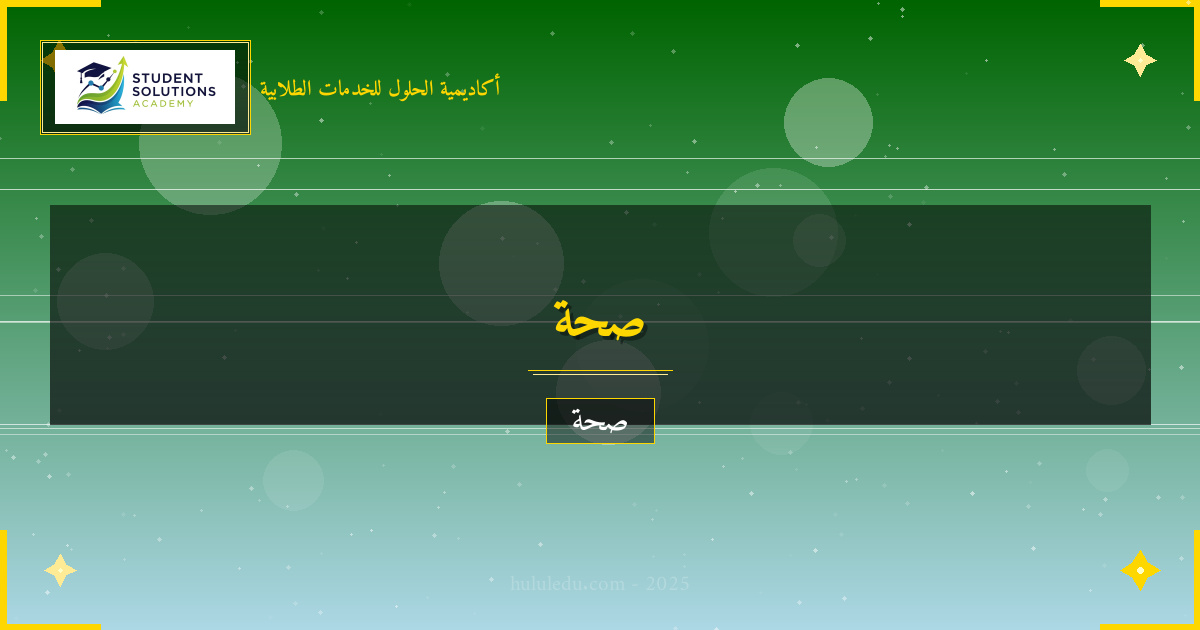 استراتيجيات تحول جذري في فهم الصحة الوقائية الحديث