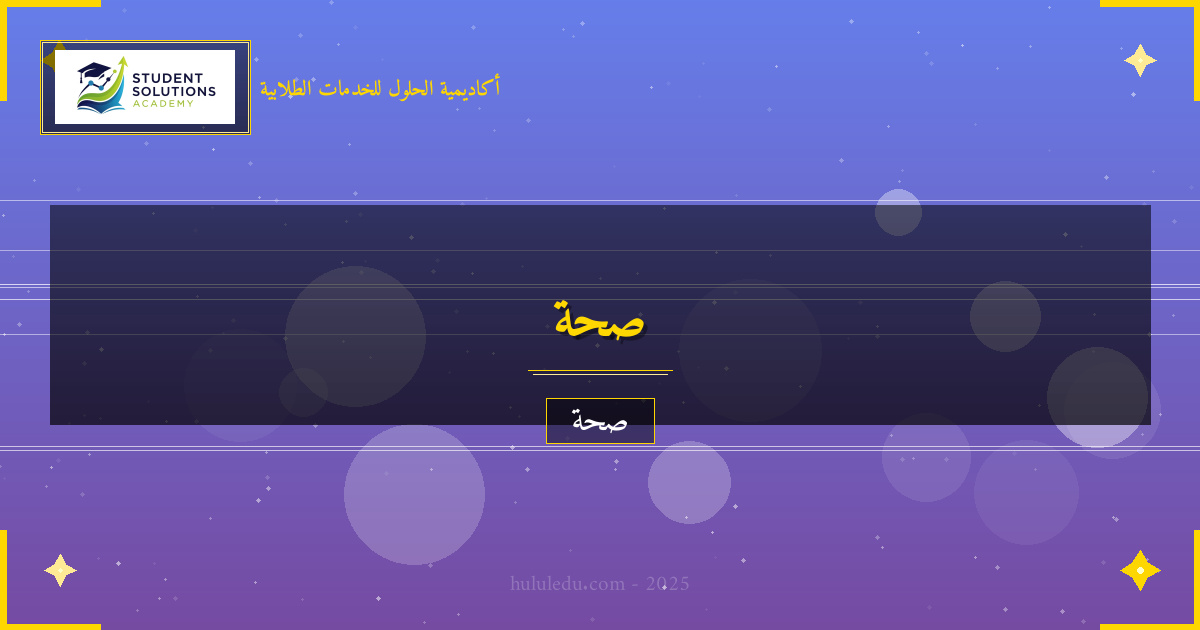 مؤكد في التغذية المناسبة لصحة المناعة الطبيعية