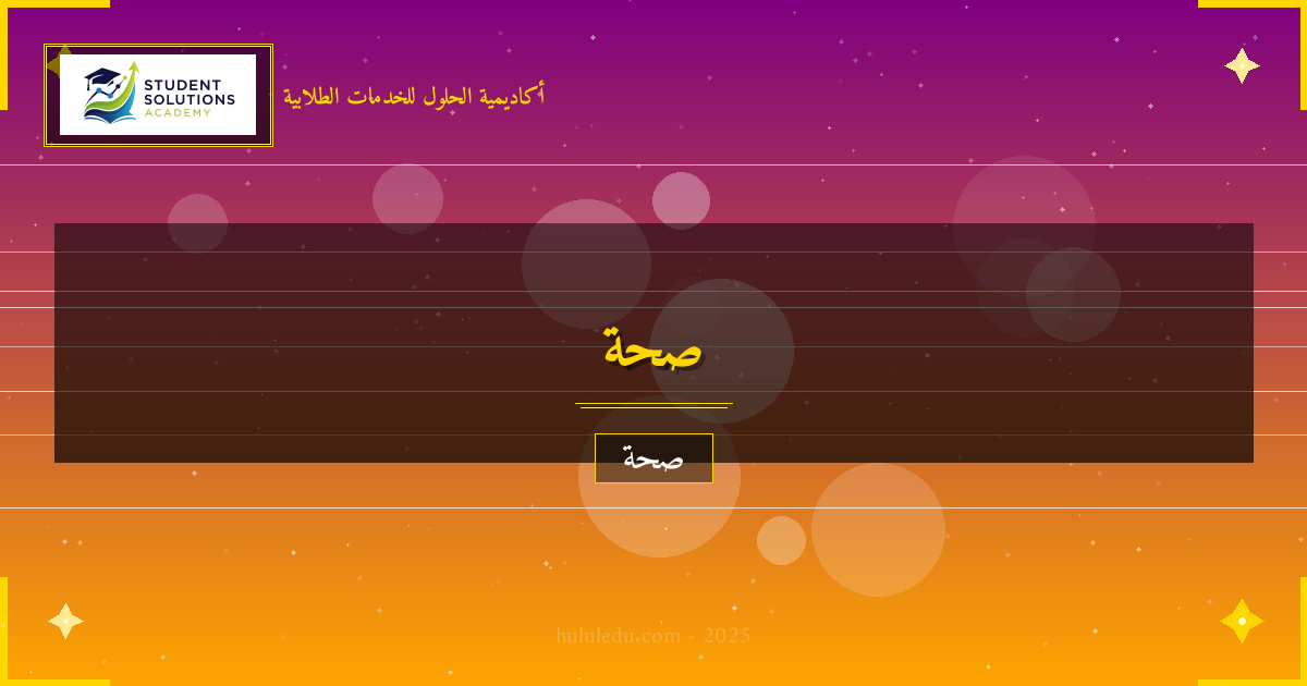 عملي الوقاية من أمراض الصحة العقلية بشكل فعال